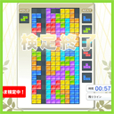 Tetris Kentei
